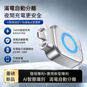 140W Magnetic Wireless Charger with Auto Disconnect